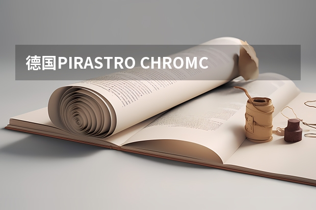 德国PIRASTRO CHROMCOR 绿条大提琴琴弦有用过的吗？声音咋样